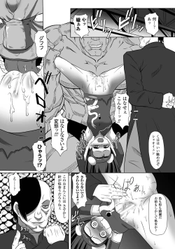 Page 126 of Puni Puni☆Crevasse