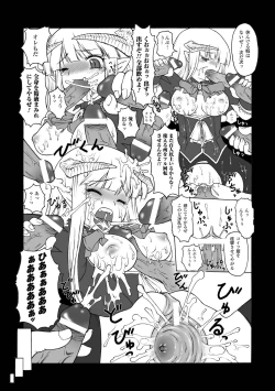 Page 151 of Puni Puni☆Crevasse