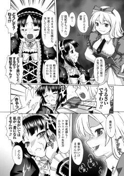 Page 15 of Puni Puni☆Crevasse