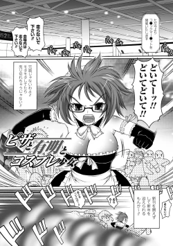 Page 21 of Puni Puni☆Crevasse