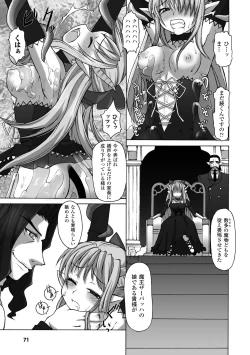 Page 71 of Puni Puni☆Crevasse