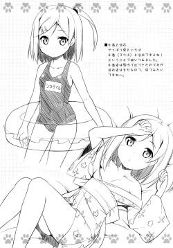 Page 24 of Hentai Ouji ni Manabu xxx no Kyoukun.