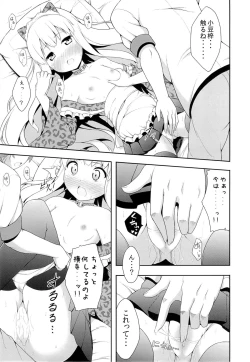 Page 10 of Hentai Ouji ni Manabu xxx no Kyoukun. 2