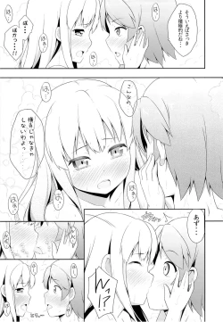 Page 18 of Hentai Ouji ni Manabu xxx no Kyoukun. 2