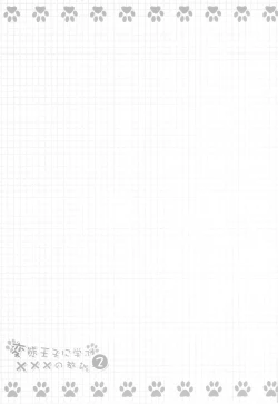 Page 24 of Hentai Ouji ni Manabu xxx no Kyoukun. 2