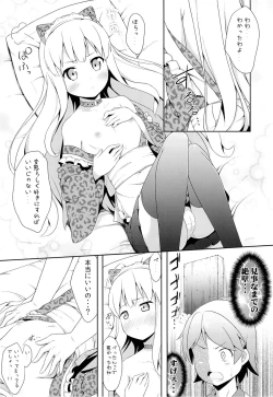 Page 8 of Hentai Ouji ni Manabu xxx no Kyoukun. 2