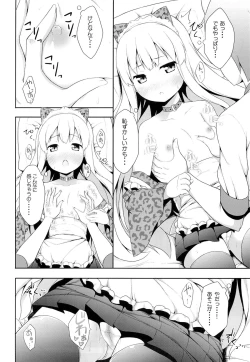 Page 9 of Hentai Ouji ni Manabu xxx no Kyoukun. 2