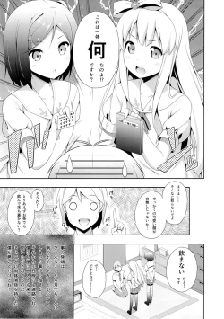 Page 2 of Hentai Ouji ni Manabu xxx no Kyoukun. 2.5