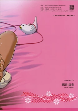 Page 14 of Choi tto Market