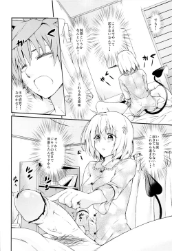 Page 13 of Harem Keikaku Shidou
