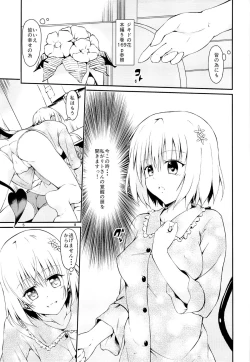 Page 4 of Harem Keikaku Shidou