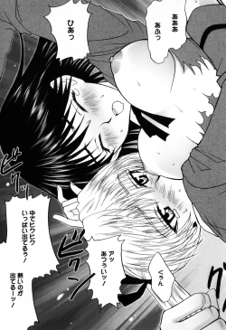 Page 21 of Ero Chara Sama