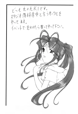 Page 32 of Ero Chara Sama