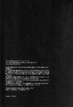 Page 18 of Inu no Yorokobi