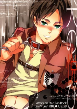 Page 1 of Inu no Yorokobi