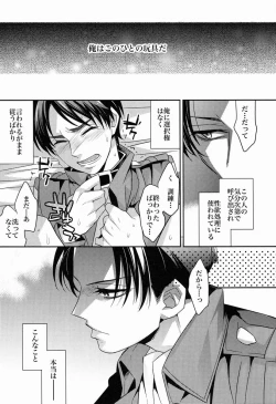 Page 4 of Inu no Yorokobi