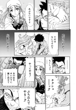 Page 15 of Amamori no Yari