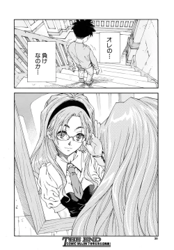 Page 26 of Amamori no Yari