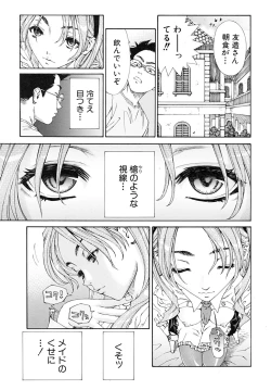 Page 5 of Amamori no Yari