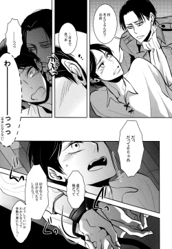 Page 12 of [actaKinbaku Shounen.