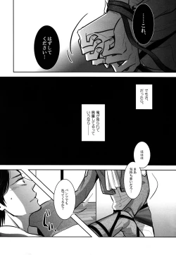 Page 19 of [actaKinbaku Shounen.