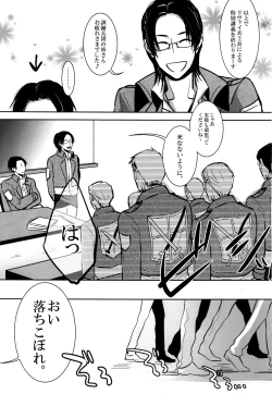 Page 2 of [actaKinbaku Shounen.