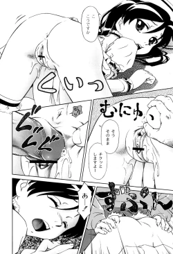 Page 114 of Kimi To Asa Made - With You Until Tomorrow Morning