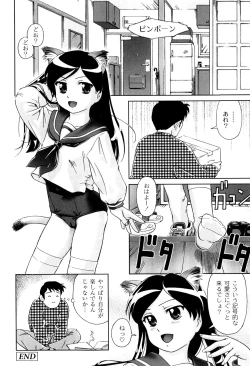 Page 120 of Kimi To Asa Made - With You Until Tomorrow Morning