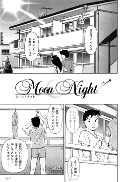 Page 159 of Kimi To Asa Made - With You Until Tomorrow Morning