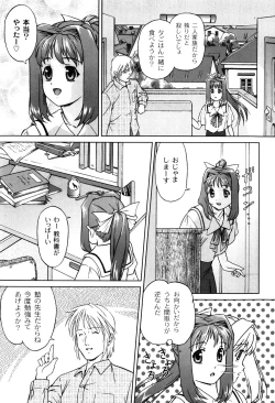 Page 9 of Kimi To Asa Made - With You Until Tomorrow Morning