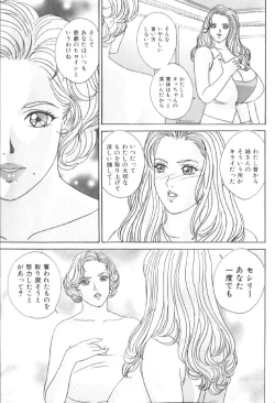 Page 128 of BLUE EYES 6