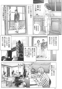 Page 159 of BLUE EYES 6