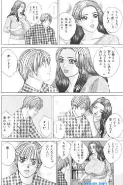 Page 161 of BLUE EYES 6