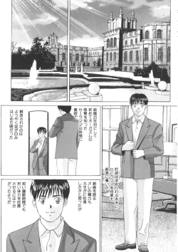 Page 17 of BLUE EYES 6