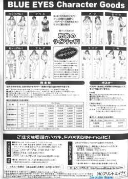 Page 190 of BLUE EYES 6