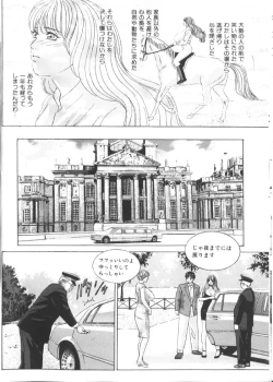 Page 21 of BLUE EYES 6