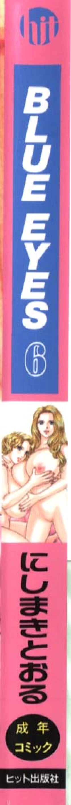 Page 5 of BLUE EYES 6