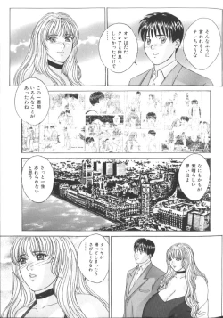 Page 68 of BLUE EYES 6