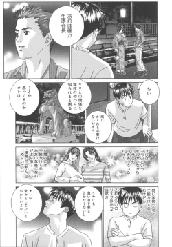 Page 114 of BLUE EYES 8