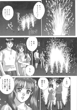 Page 141 of BLUE EYES 8