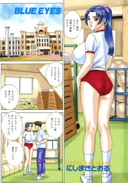 Page 4 of BLUE EYES 8