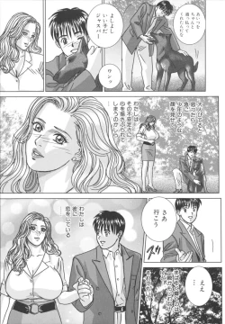 Page 72 of BLUE EYES 8