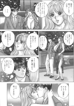 Page 76 of BLUE EYES 8