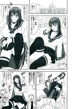 Page 193 of Do S na Hime wa Kegasareru