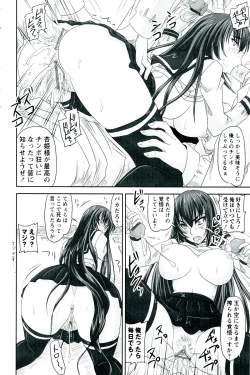 Page 200 of Do S na Hime wa Kegasareru