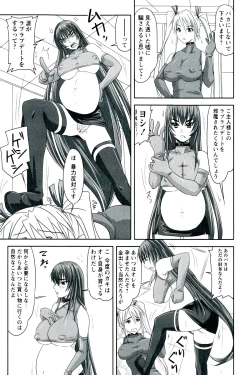 Page 207 of Do S na Hime wa Kegasareru