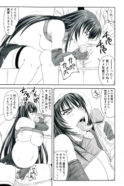 Page 209 of Do S na Hime wa Kegasareru