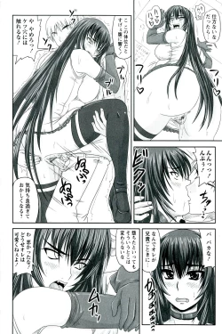 Page 216 of Do S na Hime wa Kegasareru