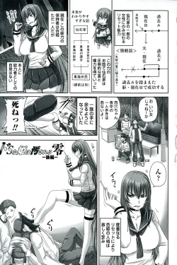 Page 49 of Do S na Hime wa Kegasareru