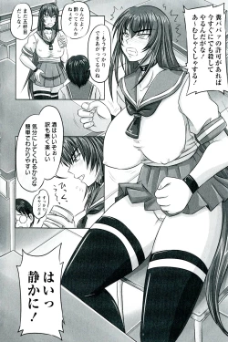 Page 70 of Do S na Hime wa Kegasareru